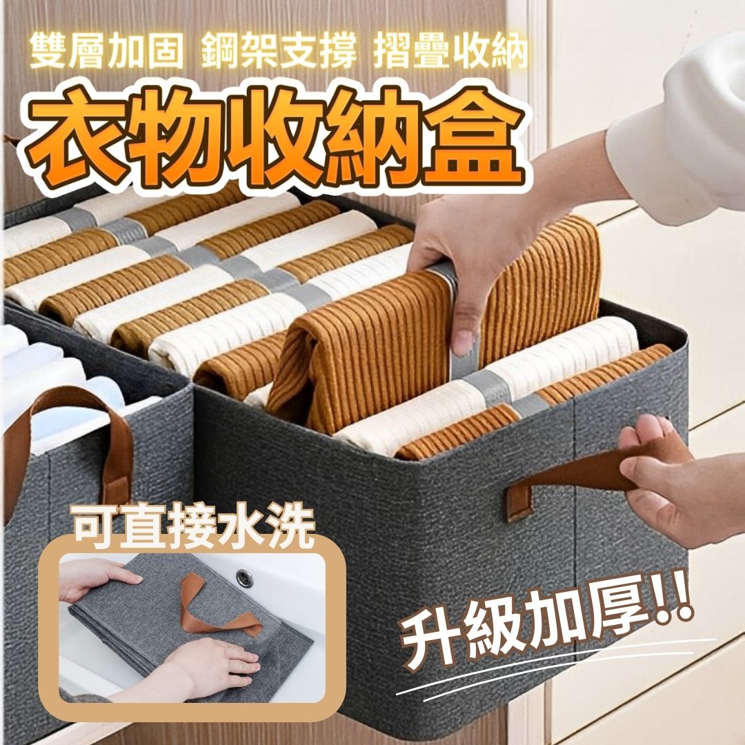 臺灣現貨 抖音強推 加厚加粗 鋼架折疊收納箱 特厚陽離子折疊手提收納盒 衣櫃收納箱 衣物褲子整理盒 多功能衣褲收納箱