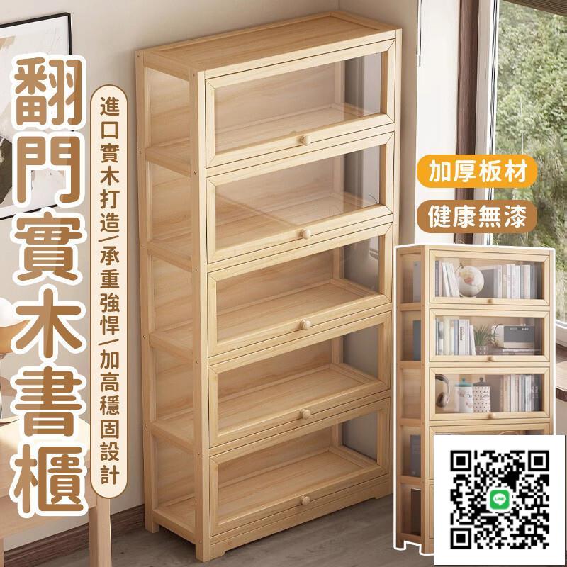 【實木玻璃展示櫃 免運】實木書櫃 手辦櫃 掀蓋書櫃 透明收納櫃 家用防塵收納櫃 客廳展示櫃 落地置物