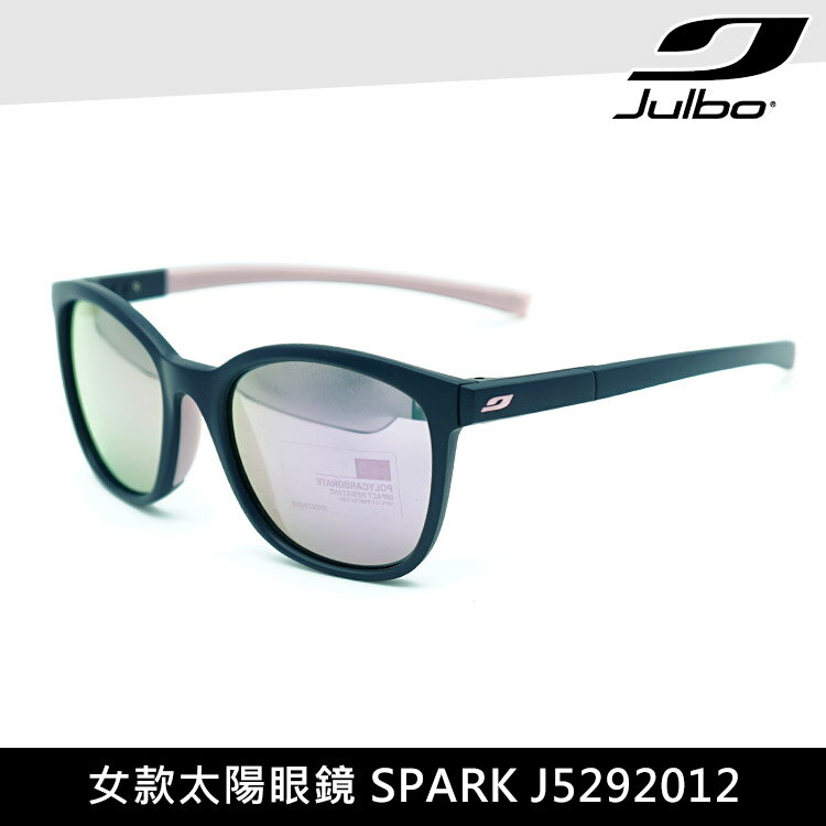 Julbo 女款太陽眼鏡 SPARK J5292012 / 城市綠洲 (墨鏡 減震鼻墊 跑步騎行鏡)