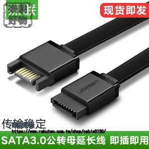 sa3.0延長線7P串口硬盤數據延長線SATA公對母數據線米