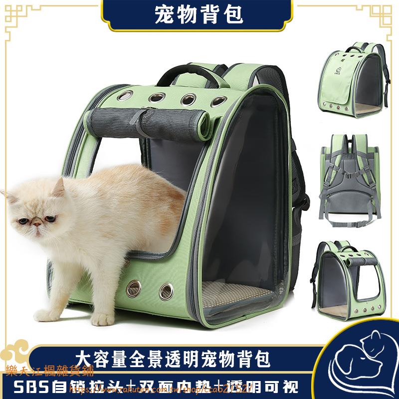 寵物雙肩背包透明PVC寵物背包大容量津佈包●江楓雜貨鋪