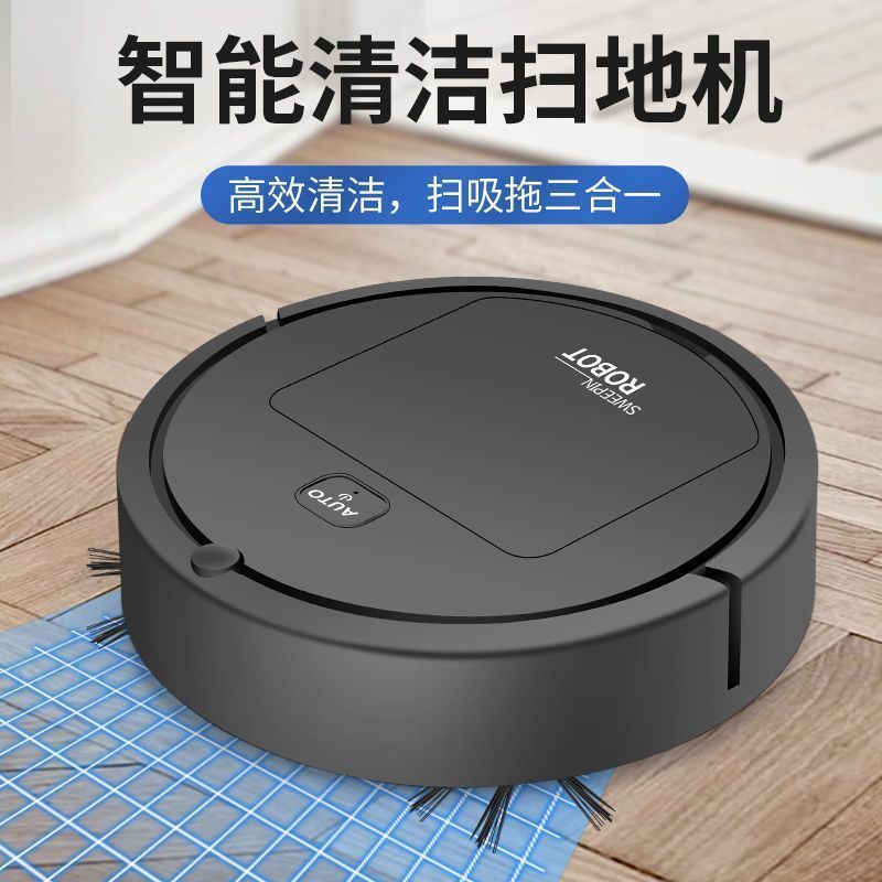 掃地機器人全自動掃地拖地擦地機三合一體吸塵器家用全智能掃地機【尚宜家居】