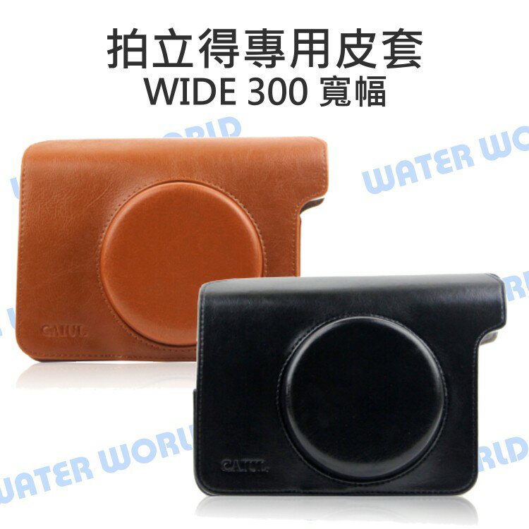 富士 Fujifilm instax WIDE300 WIDE 300 專用可拆兩件式復古皮套【中壢NOVA-水世界】【APP下單4%點數回饋】