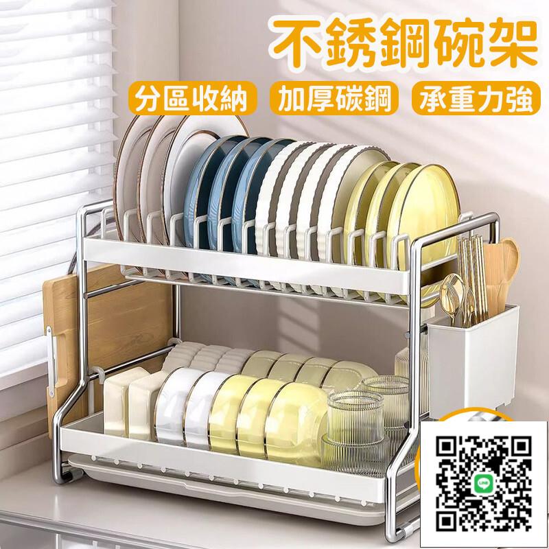 【不銹鋼碗架 宅配免運】奶油風廚房碗碟收納架 多功能家用碗架 廚房置物架 臺面瀝水架子 碗盤架 餐具架 碗筷架
