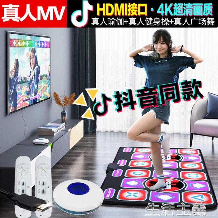 熱銷新品 跳舞毯 HDMI 4K體感雙人無線跳舞毯電視游戲機兒童運動瑜伽跑步生日禮物 母親節送禮