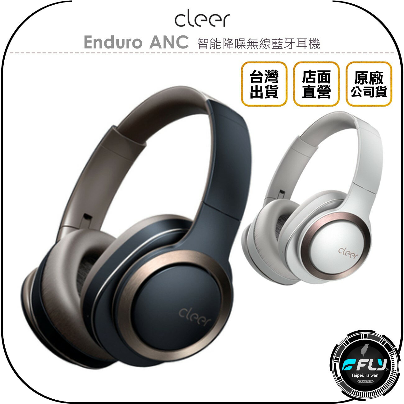 《飛翔無線3C》Cleer Enduro ANC 智能降噪無線藍牙耳機◉公司貨◉藍芽5.0◉頭戴耳罩◉支援NFC
