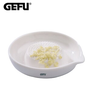 【GEFU】德國品牌圓形陶瓷蔬果磨泥器-35370