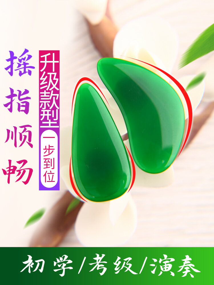 古箏指甲專業演奏級成人兒童義甲初學者中小號薄款彈古箏的指甲