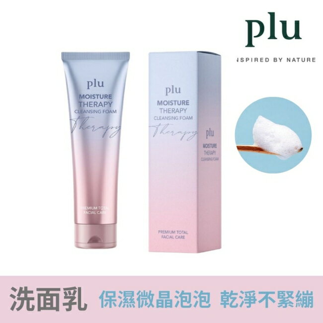 PLU保濕哲學微晶洗面乳100ml