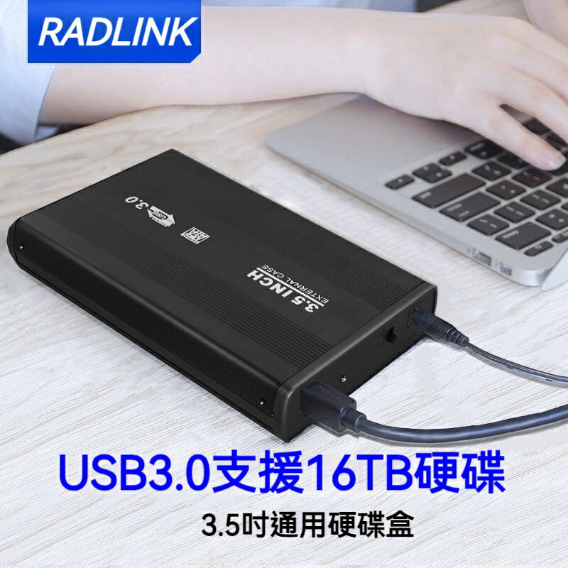 移動硬碟盒3.5寸轉USB3.0硬碟讀取器 桌上型電腦SATA IDE串口並口硬碟通用外接盒