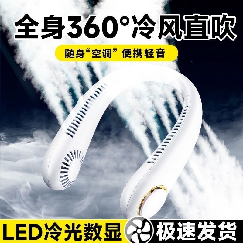 風扇 掛脖風扇 手持風扇 免運 開立發票 usb制冷掛脖風扇掛脖式風扇隨身攜帶式掛脖子風扇無葉風扇小風扇