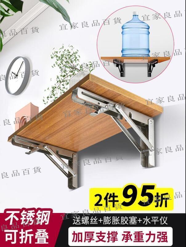 【宜家良品百貨】超低價隔板架 層板託 304不銹鋼 疊支架 三角支架 伸縮支撐架 墻上托架直角層板託置物架隔板 304不