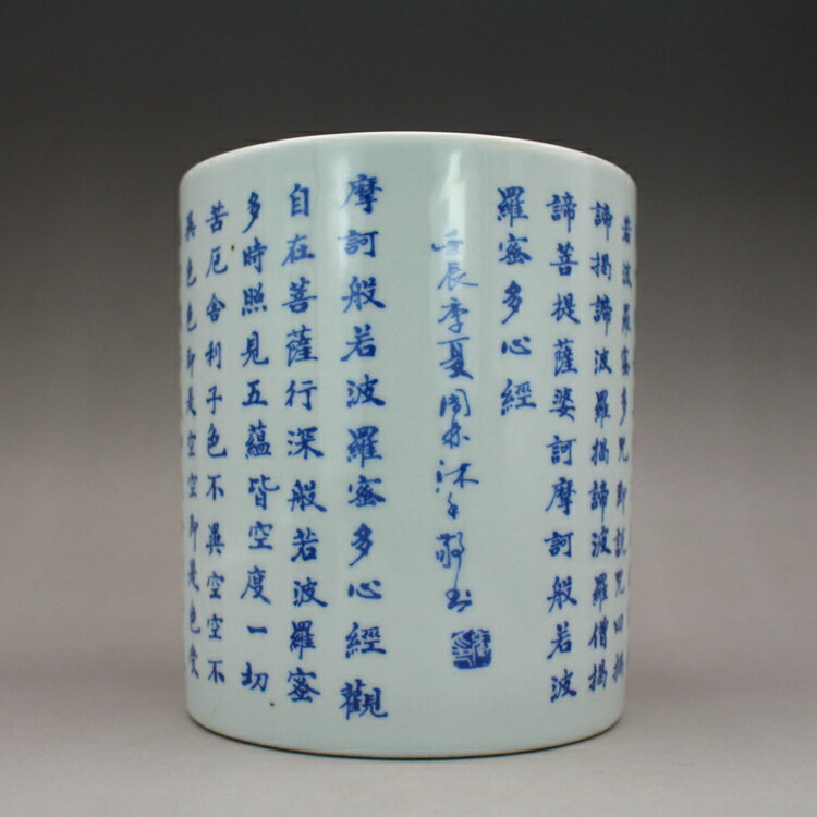 晚清青花波羅蜜心經筆筒 古董古玩陶瓷器手工精品文房擺件收藏品