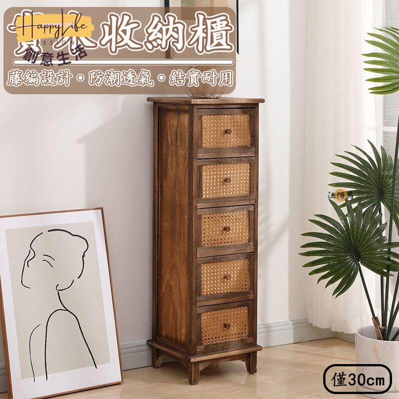 特惠/店長優選 【免運 實木櫃】三層櫃 復古收納櫃 置物櫃 客廳收納櫃 落地櫃 層櫃 縫隙櫃 抽屜式收納櫃 儲物櫃 邊角櫃 原木櫃新店開業 全館八折起 售後保障