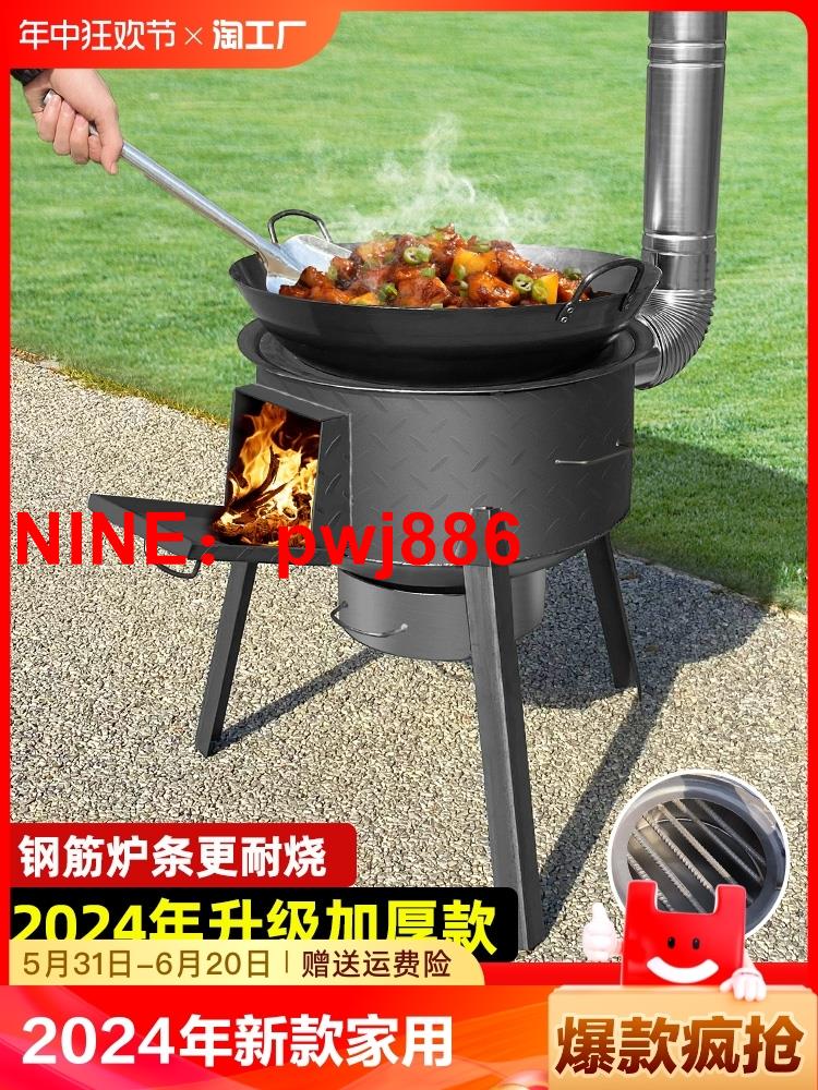 [臺灣公司貨 可開發票]2024年新款柴火灶家用燒木柴農村柴火爐子戶外野營爐具地鍋大灶臺