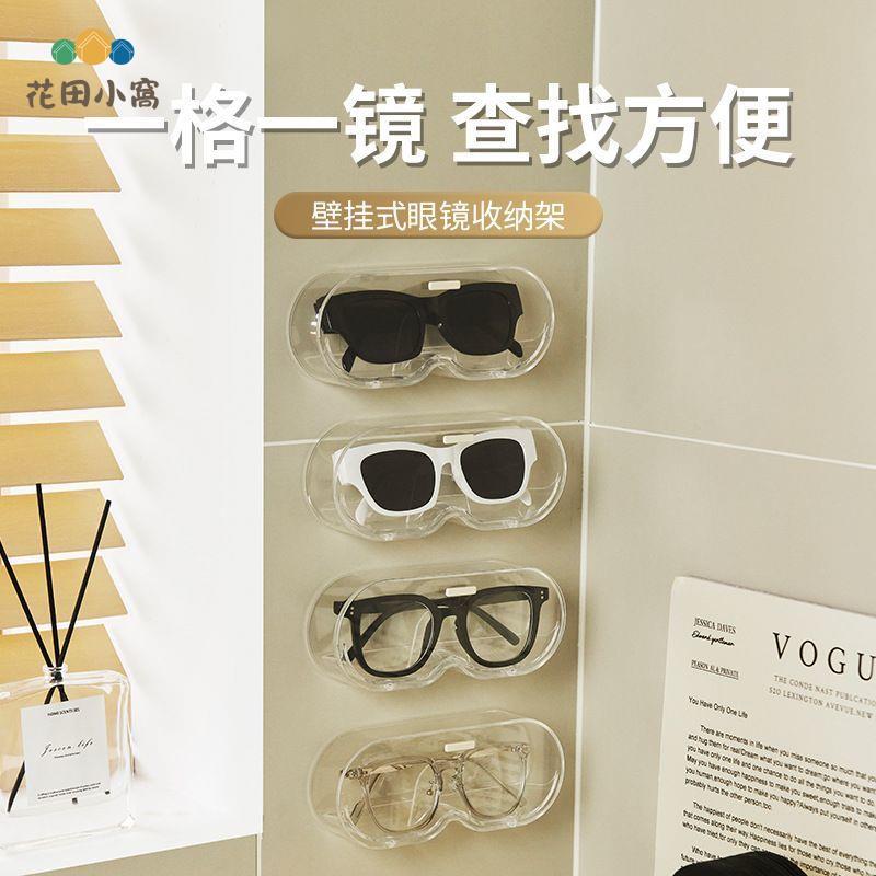 眼鏡收納盒 壁掛式床頭亞克力 宿舍墨鏡展示架 掛墻有蓋防塵防水透明[PP0502003]