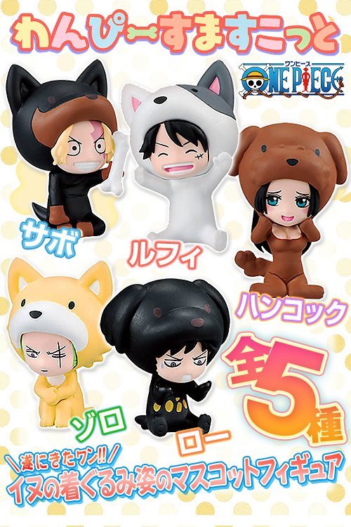 Bandai 海賊王動物角色扮演p2 汪汪小狗篇轉蛋扭蛋日本版全5種整套販售 風之谷玩具直營店 樂天市場rakuten