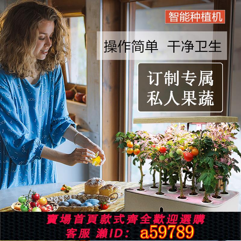 【臺灣公司 可打統編】無土栽培裝置家庭室內蔬菜種植箱智慧蔬菜水耕機種菜神器菜苗水培