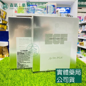 藥局現貨_[Dr.PGA] EGF修護微晶囊 15ml×2瓶(盒裝)