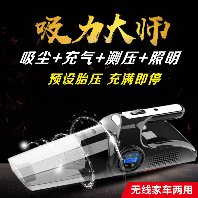 多功能便攜無線充電汽車吸塵器充氣泵打氣一體機大吸力家車載專用【北歐居家生活】