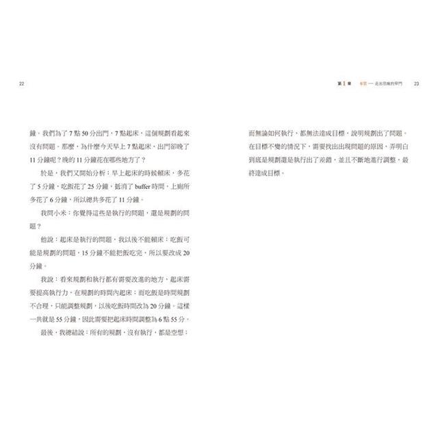 給孩子的商業啟蒙：劉潤的第一本親子理財書，讓孩子參透商業世界的本質，徹底了解「底層邏輯」！ 5