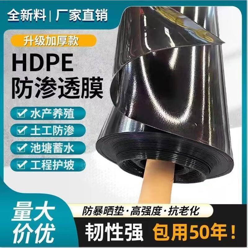 魚塘防滲膜 魚池防水布 土工膜 養殖地膜魚塘防滲膜加厚蓄水池化糞防水魚池塑料黑膜防曬魚塘膜魚塘專用膜
