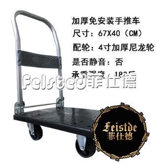 加厚折疊手推車平板車拉貨車拖車推貨車靜音家用便捷小推車【摩可美家】
