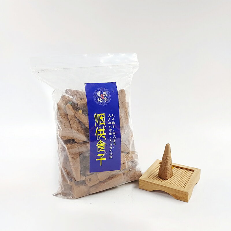 【香塔】慈悲施食 寶塔型 煙供食子  靜心 冥想 禪修
