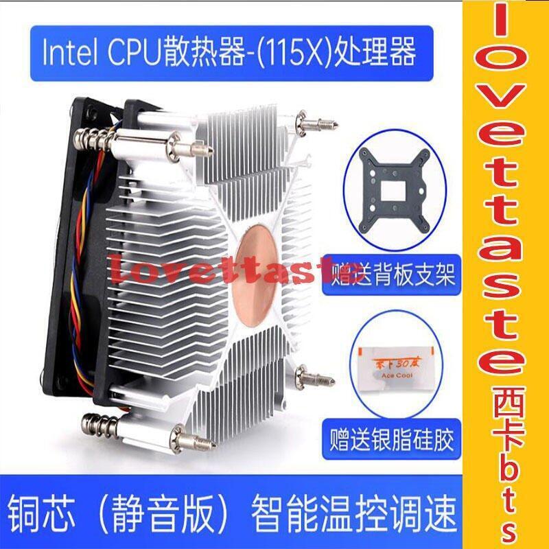 免運~全網最低價~cpu散熱器1155 1156 1150 1151 I3 I5 I7銅芯靜音風扇PWM溫控調速