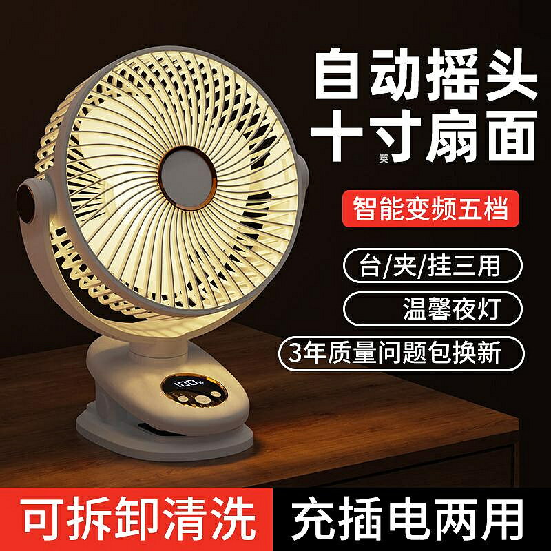 小風扇 涼感自動搖頭夾式扇usb充電學生宿舍辦公室桌面家用臺式超靜音小風扇交換禮物