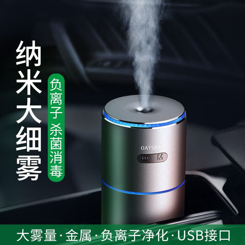 免運/附發票 加濕器 空氣淨化器 車載加濕器汽車用負離子車內空氣凈化器家用除異味智慧噴霧香薰機 快速出貨