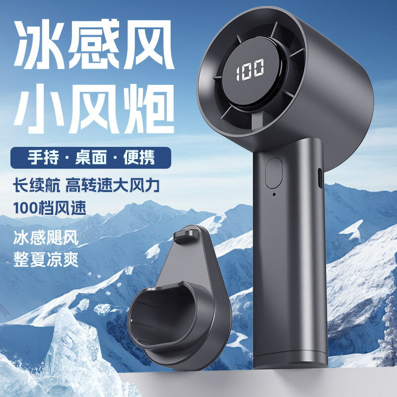 新款高速100檔手持風扇迷你戶外便攜小風扇USB充電渦輪手持電風扇【北歐家居生活】