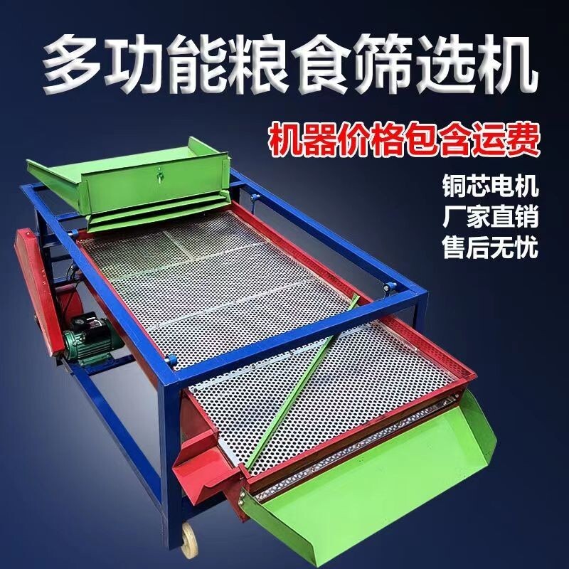 附發票 篩選機 清選機 分離篩 小型篩選機 糧食分離篩電動震動篩子稻小麥玉米高粱花生黃豆清選機