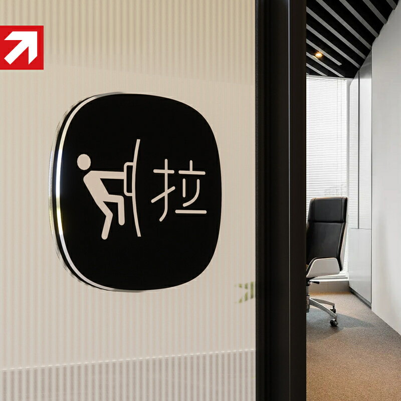 [臺灣公司貨 可開發票]鋁合金推拉提示貼紙左右移門標志推拉門貼玻璃門禁止吸煙wifi定製