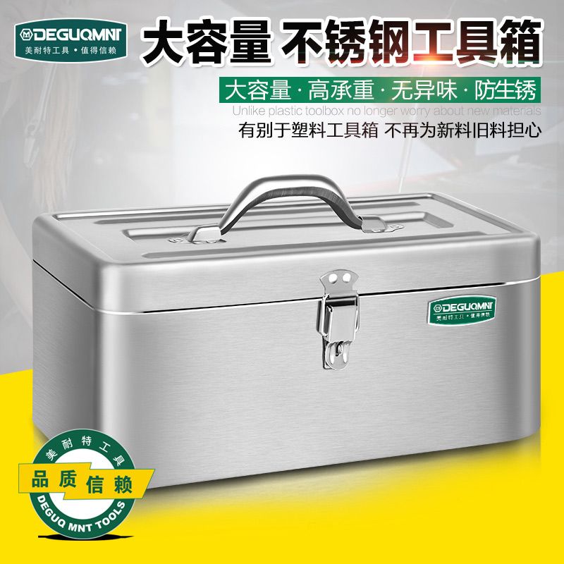 臺灣公司貨 免運 可開票 德國美耐特不銹鋼工具箱電工維修手提箱多功能家用大號加厚收納箱