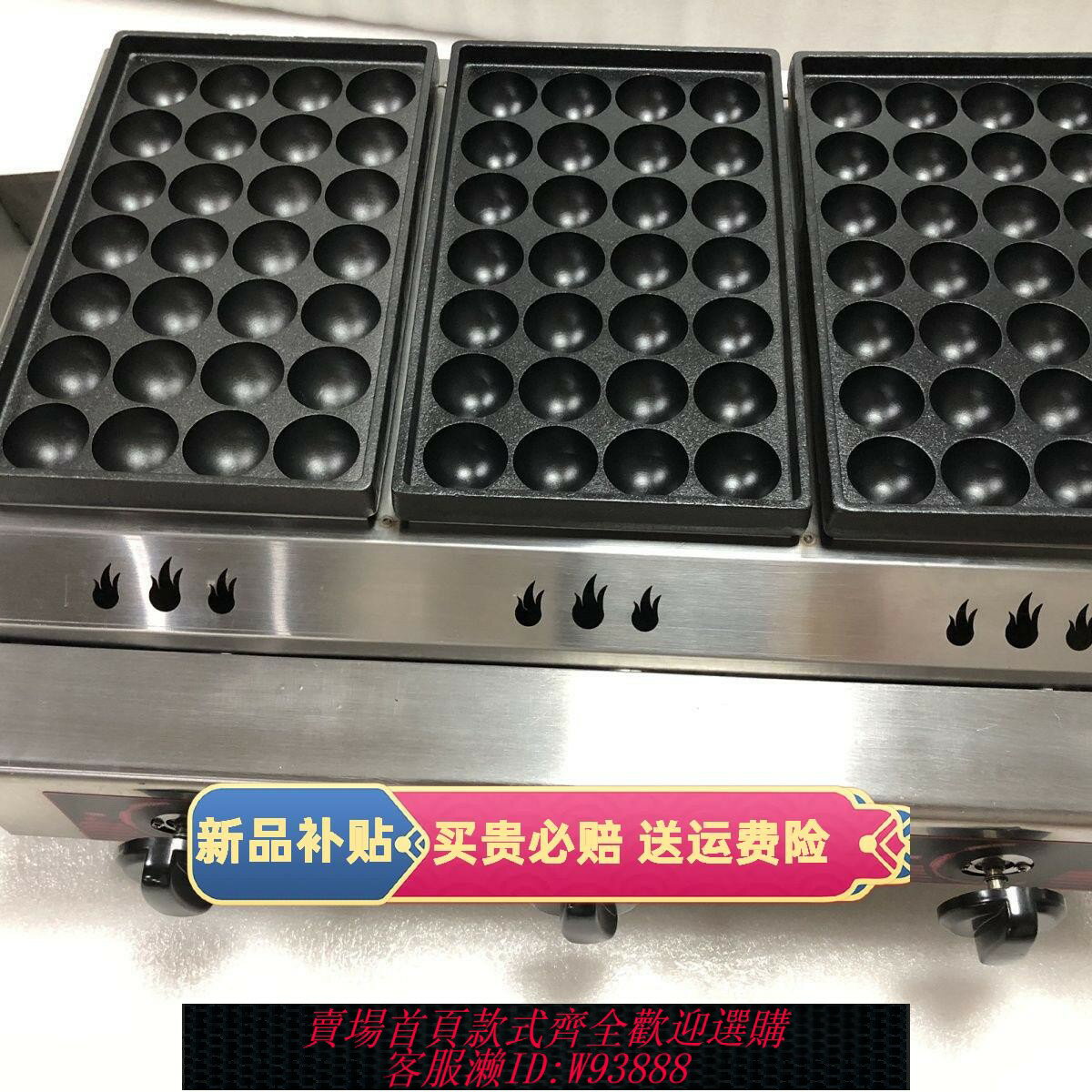{臺灣公司貨 可打統編}紅外線章魚小丸子機商用擺攤燃氣大孔鍋蛋扯蝦機器鑄鐵耗蛋燒