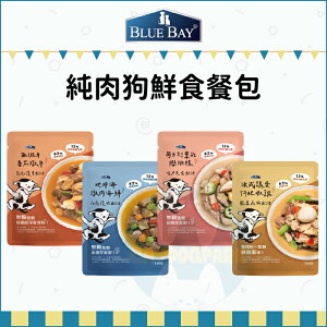 BLUE BAY倍力［純肉狗鮮食餐包，4種口味，150g，台灣製］(單包)