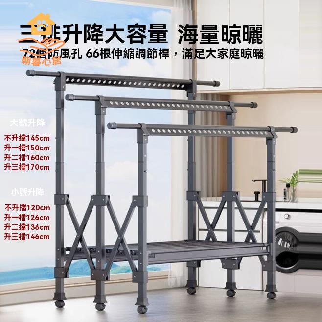 折疊晾衣架 曬衣架 晾衣架 掛衣架 家用折疊晾衣架伸縮升降可折疊陽臺室內落地曬衣架掛衣曬被子神器 八折減免 特價出 可開發票