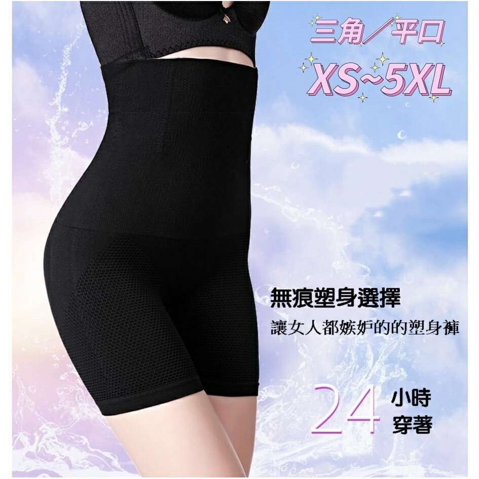 束腰收腹褲 收腰消肚 修飾褲束腹褲 收腹內褲束腰平角內褲 塑身薄款安全褲束腹褲束褲塑身褲 收腹內褲 收腹提臀褲