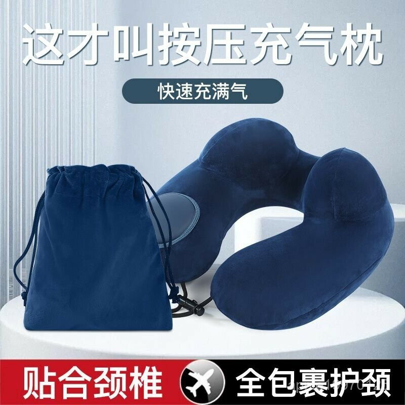 按壓式充氣枕U型枕 戶外旅行枕 飛機汽車辦公 可折疊 U型雙駝峰枕