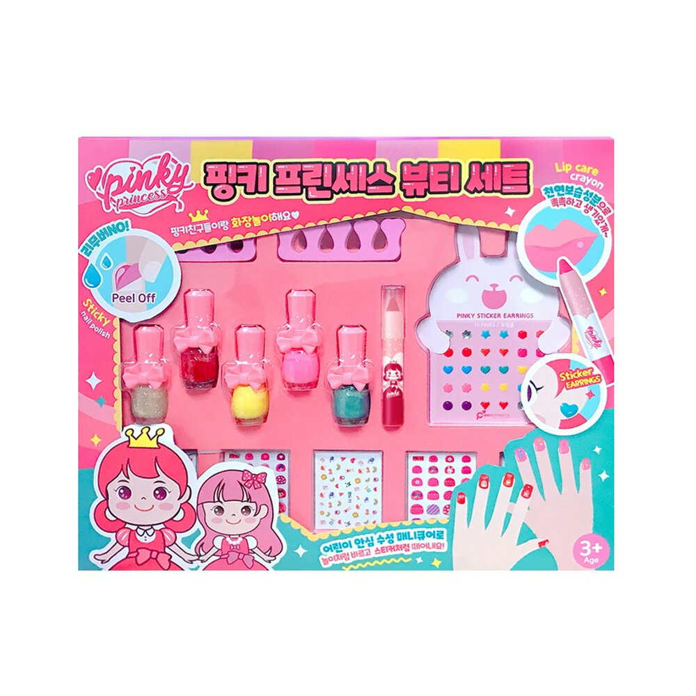 韓國Pinky 兒童指甲美容裝扮套裝組 / 盒