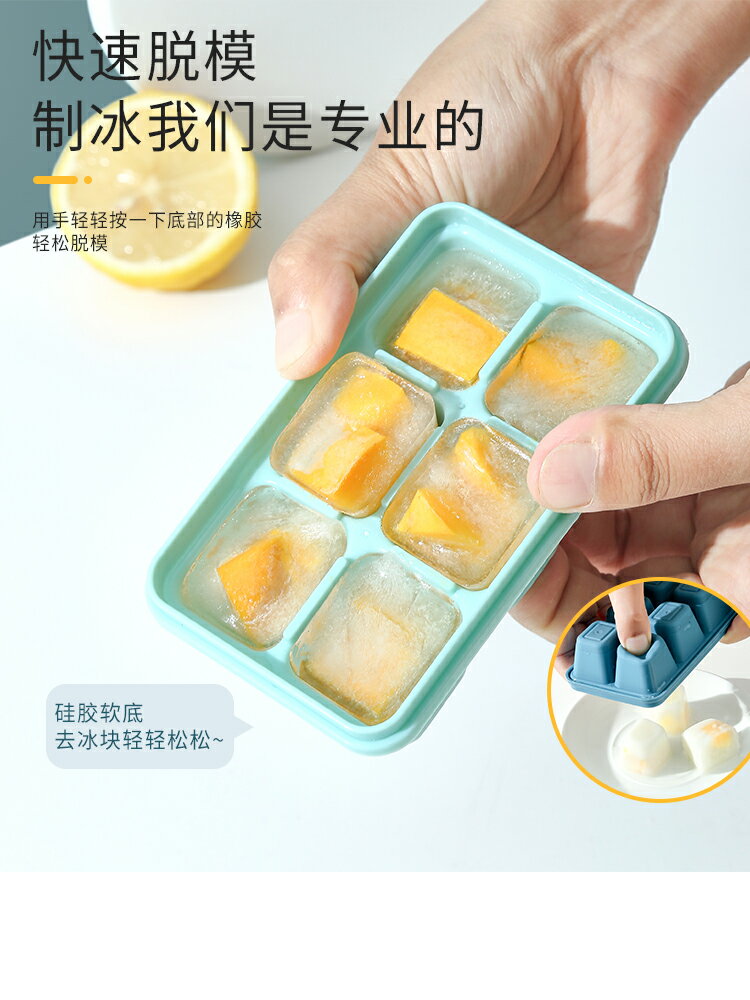 凍冰塊神器製冰模具家用矽膠冰格帶蓋冰箱製冰盒網紅小冰塊盒冰袋