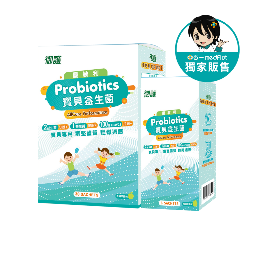 [大+小組合]御護 優敏利寶貝益生菌 (30入/盒+6入/盒) 【杏一】
