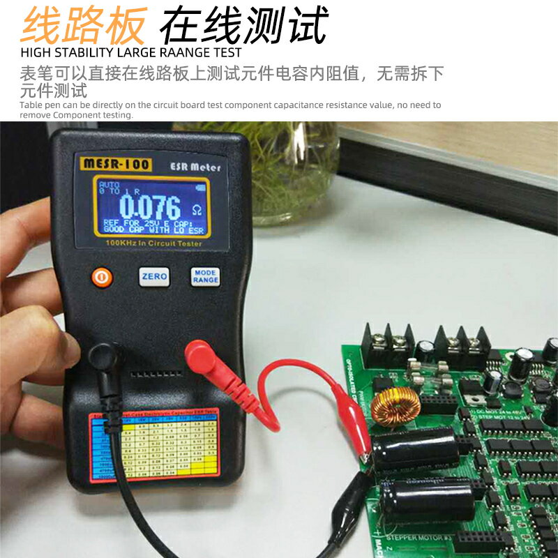 {公司貨 最低價}晶研數顯自動量程電解電容ESR表 電容內阻MESR-100智能版在線測量 2