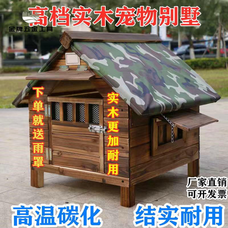 廠家直銷 實木狗屋 實木狗窩 狗屋 狗窩 狗房子 四季通用木質狗窩小狗別墅狗屋室外寵物房擋風中大型狗窩冬季保暖 特價出 現貨 免運sysy