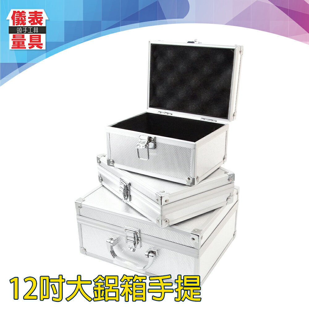 儀表量具 ABL 工具箱 鋁箱 儀器收納箱 鋁合金 海綿 現金箱 保險箱 收納箱 大鋁箱(銀) 12吋