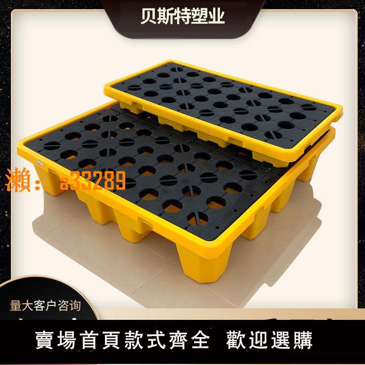 【保固兩年】防滲漏託盤盛漏託盤塑膠託盤化學品二次容器化工液體防洩漏卡板