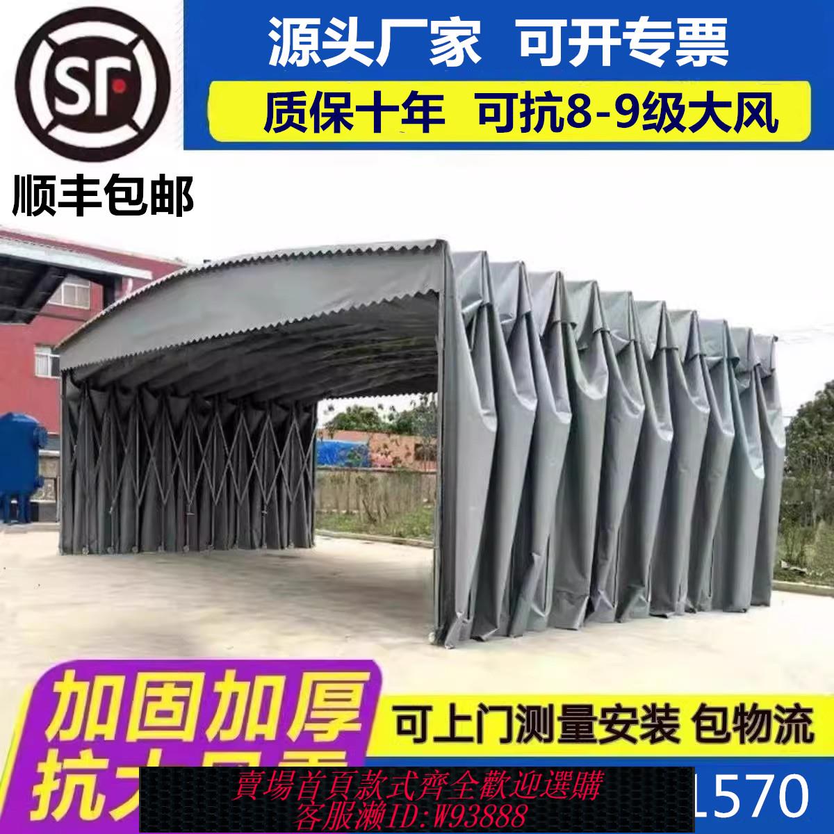 {臺灣公司貨 可打統編}雨棚戶外防雨伸縮大型推拉雨棚移動篷倉庫夜宵擺攤帳篷電動停車棚