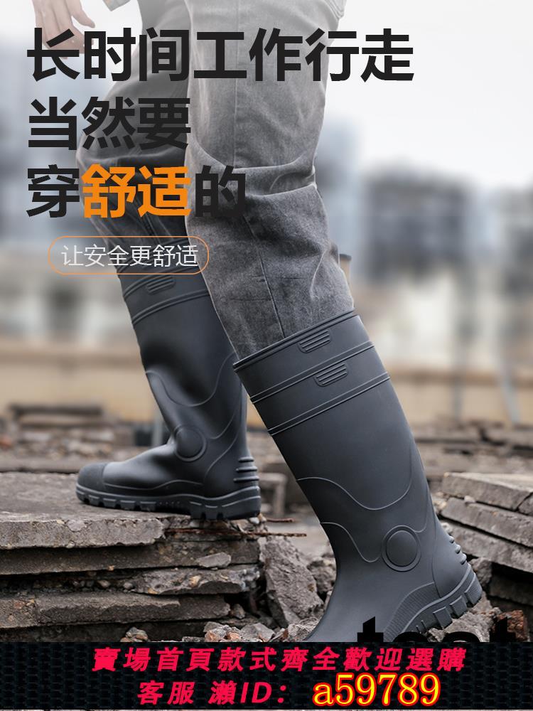 【臺灣公司 可打統編】工業雨鞋防砸防刺穿勞保水鞋男工地鋼頭鋼底防水安全加厚雨靴大碼