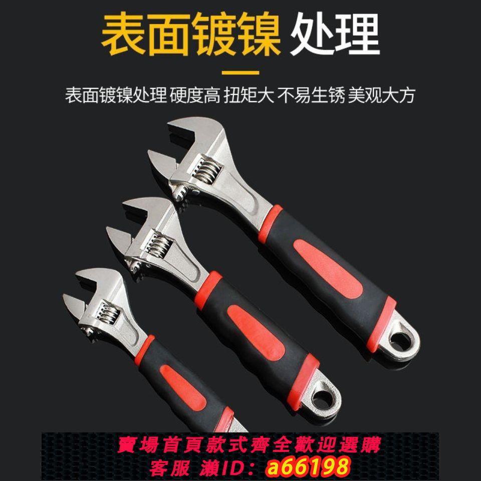 【臺灣公司 可開發票】活動扳手工具套柄扳手多功能大扳手工具套裝活口板子工具廠家直銷